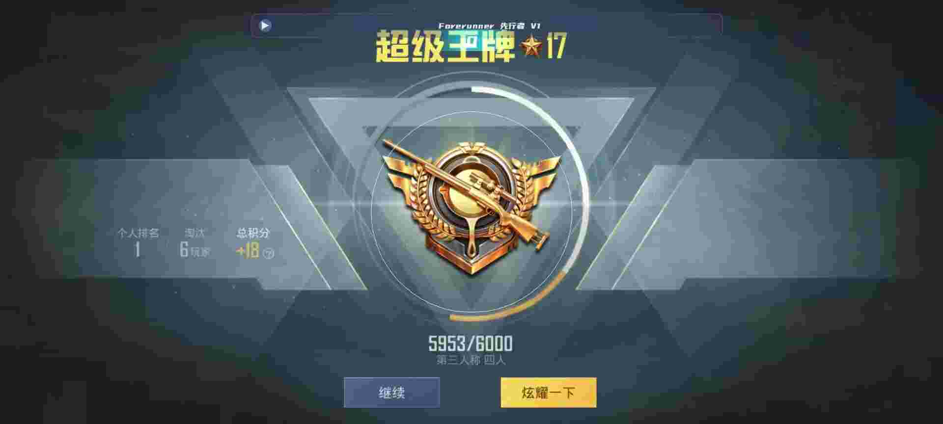 和平精英鸡腿辅助自瞄 - 安卓和平精英辅助器4.0辅助预览图